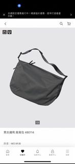 (收）Uniqlo U 男女通用肩背包 480114 灰