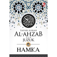 Al Quran Terjemahan - BUKU AGAMA BESTSELLER - HAMKA - TAFSIR SURAH AL-QURAN SURAH & JUZUK 22 - JUZUK