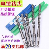 6-16Square Shank Impact Drill Bit Electric Hammer Drill Bit Drilling Hole Drill Bit Impact Drill Bit