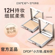DPDP Pressed Powder DPDP小方镜蜜粉饼 Oil-Controlling, Brightening, Sweat-Resistant, and Water-Resistant