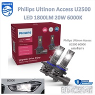 Philips Headlight Bulb Car LED Ulnon Access U2500 1800LM 6000K HIR2