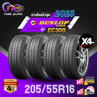 DUNLOP ดันลอป จำนวน 4 เส้น ยางรถยนต์ 205/55R16 รุ่น EC300 ราคาส่ง ยางใหม่ 2023