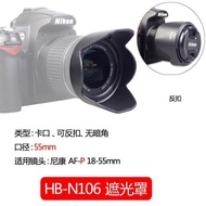 Baizhuo HB-N106 Nikon AF-P 18-55 Lens Hood D3000D3200 SLR D3400 55mm