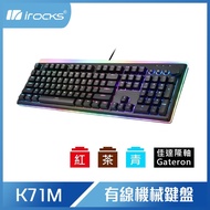 i-Rocks 艾芮克 K71M RGB背光機械式鍵盤