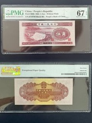 第二套人民幣五角 深水壩