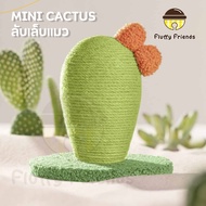 MINI CACTUS ที่ลับเล็บแมวกระบองเพชร