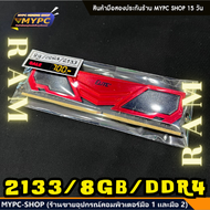 🆙 พร้อมส่ง :: RAM // 4GB // 8G // 16GB // DDR3 // DDR4 // ซิงค์ // มือสอง