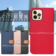 CITY都會風 iPhone 12 / 12 Pro 6.1吋 共用 插卡立架磁力手機皮套 有吊飾孔(玫瑰金)