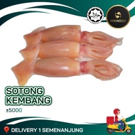 SOTONG KEMBANG 500G/1KG SOTONG KEMBANG FROZEN FOOD SOTONG SEAFOOD FROZEN 苏东 花章鱼