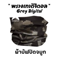 ผ้าบัฟรุ่น "พรางเทาดิจิตอล"(Grey Digital) ผ้าบัฟกันแดด BB ทหาร ผ้าบัฟกันฝุ่น ผ้าบัฟกันuv ผ้าปิดจมูก   ผ้าโพกหัว ผ้าบัฟใส่วิ่ง