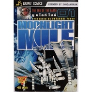 Moonlight Mile Manga Volume 1-2 Secondhand