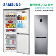 Samsung - RB29FERNCS9/SH 雙門雪櫃 286L 銀色