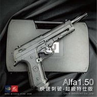 【KUI酷愛】義大利LTL Alfa.50『特仕版』阿爾法 鎮暴槍 Co2槍 訓練用槍 居家安全、防衛保全~49826