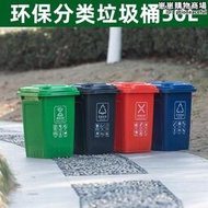 戶外垃圾分類垃圾桶帶蓋子大號商用酒店廚餘50L塑料環衛室外加厚30L