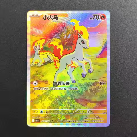 9Pcs Proxy 2026 Pokemon Card CBB4C Ponyta 0107/07 Super Rare Collectibles Card Single Classic Anime 