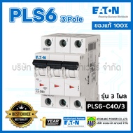เซอร์กิตเบรกเกอร์ลูกย่อย PLS6 รุ่น 3โพล EATON Miniature Circuit Breaker 3Pole