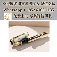 Montblanc萬寶龍2001年藝術贊助者4810系列鋼筆，Montegrappa 萬特佳 海明威 Traveller 旅行者 Montblanc萬寶龍鋼筆 cartier卡地亞鋼筆 Parker派