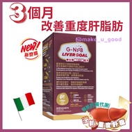 G-NiiB LIVER GOAL 微生態纖肝代謝配方SLD07 28包, G-NiiB 益生菌, G-Niib 肝, GNiib, 香港中文大學研發, 中大, ✅ 調節肝臟代謝 ✅提升抗炎因子,改善
