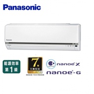 Panasonic 國際 旗艦型（QX系列） CS-QX22FA2/CU-QX22FCA2 3-4坪變頻 單冷空調