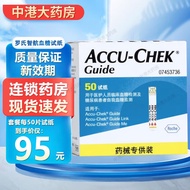 罗氏智航血糖试纸 测血糖智航型检测仪器accu-chek血糖试纸条 100片试纸+100支针头