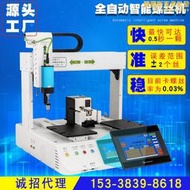 【口碑推薦】螺絲機全自動磁吸吹氣式單頭雙平臺伺服電動起子自動鎖螺絲螺母機