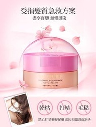 現貨資生堂 MACHERIE 花語髮膜 180g