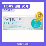 ACUVUE - Oasys 1 Day 弧度8.5 每日拋棄 日拋隱形眼鏡 30片裝