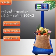 2023LHเครื่องชั่งดิจิตอล ตาชั่ง เครื่องชั่งอิเล็กทรอนิกส์ เครื่องชั่ง เครื่องชั่งคำนวนราคา ตาชั่งสิน