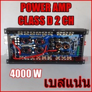 พาวเวอร์แอมป์ CLASS D 2 CH 4000 W รุ่น LV-777.4D เพาเวอร์คลาสดี พาวเวอร์ขับเบส 4000W lv 777.4d เพาเวอร์แอมป์ ขับซับ 10-12 นิ้ว แรงกว่า 77D