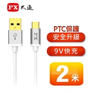 PX Chase UAC2-2W USB 2.0a to C Charging Transmission Cable [Electronic Supermarket]