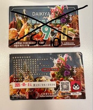 沙田大喜屋9折券