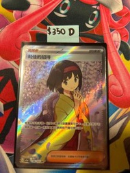 PTCG:SR莉佳 151
