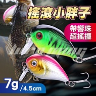 [Lure Find Mingge] Floating Rock Chubby 7g 4.5cm Built-In Ringing Beads Super Swing crank Lure Minno