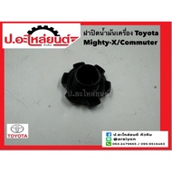 Oil Cap Toyota Mighty-X/Comuter (Toyota) Brand S.PRY (B4)