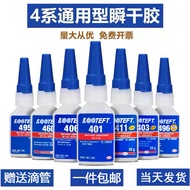 瞬干胶401 406 495 460 496强力胶色高能耐高温通用快干胶水Instant dry glue 401 406 49520260917