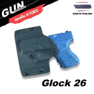 ซองพกนอก Glock 26 ทรงแพนเค้ก วัสดุ KYDEX งาน Made in Thailand 100% สั่งปรับแบบได้ตามต้องการ