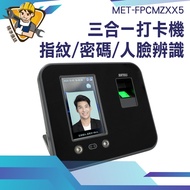 [Precise Instrument] Clock Card Machine Fingerprint Time Attendance Working MET-FPCMZXX5 Fingerprint+Password+Face Discrimination
