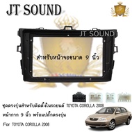 JT SOUND หน้ากากวิทยุ รถยนต์ TOYOTA  corolla altis ปี 2008-2013 ใช้สำหรับจอแอนดรอยขนาด 9 นิ้ว + ปลั๊