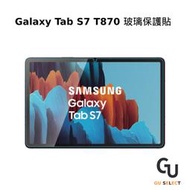 三星 Samsung Galaxy Tab S7 T870 鋼化玻璃保護貼 鋼化貼 玻璃貼 保貼 保護貼
