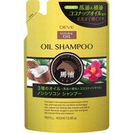用於補充3種油洗髮水（馬油，山茶花，椰子油）