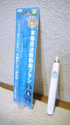 +草莓罐頭+日本Pro sonic ace 客改高轉速版電動牙刷 4萬轉機芯 上卡榫斷裂 僅本體