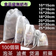 Taoyuan Shipping Filter Bag Traditional Chinese Medicine Bag Braised Bag Tea Bag Flower Tea Bag Sepa