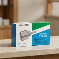 Centa Enema 先达浣肠 20ml x 2 x 5 (3boxes)