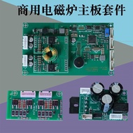 Periuk Aruhan Komersial Kuasa Tinggi Papan Utama Papan Kawalan Papan Pemacu Aksesori Papan Litar 94V