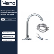 Verno Official Shop-Verno Brass Pedal Set With 2 304 Stainless Steel Water Hoses Model FV-715 ***Qua