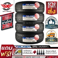 ยางรถยนต์ FALKEN 215/55R17 (เก๋งล้อขอบ17) รุ่น ZIEX ZE914 4 เส้น (ยางใหม่กริ๊ปปี 2024) รุ่นใหม่! มาต