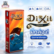 Dixit-Quest Board Game Beautiful Packaging Super Premium Popular Games