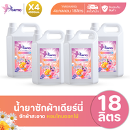ใหม่! 4แกลลอน18ลิตร Dearny น้ำยาซักผ้าเดียร์นี่ กลิ่น ลัชบลูม 18000มล.(4500มล.X4) กลิ่นหอมจากดอกไม้น