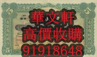 長期回收舊港紙幣，香港上海匯豐銀行大聖書一百圓紙幣，大聖書， 渣打銀行 有利銀行 香港政府壹圓 舊版人民幣