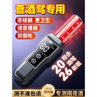 Alcohol Tester Air Blow Type Drunk Driving Traffic Dedicated Drunk Driving Dedicated Drunk Driving D